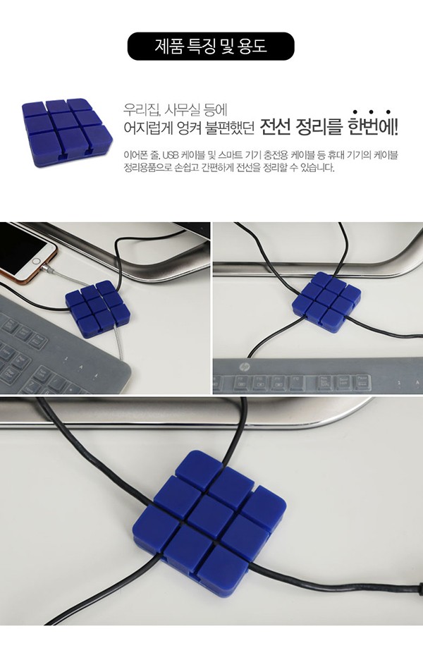 케이블홀더 큐브