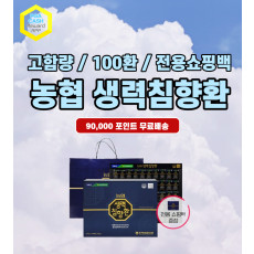 농협 고함량 생력침향환 100환