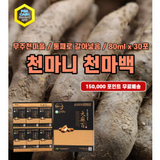 천마니 천마백 80ml x 30포