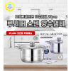 로얄그래프톤 루시IH 스텐 양수냄비 20cm