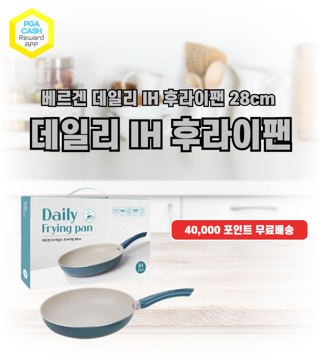 베르겐 데일리 IH 후라이팬 28